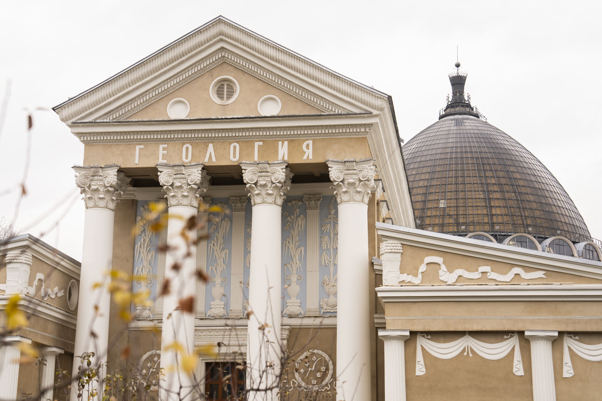 Тематическая экскурсия ко «Дню геолога»