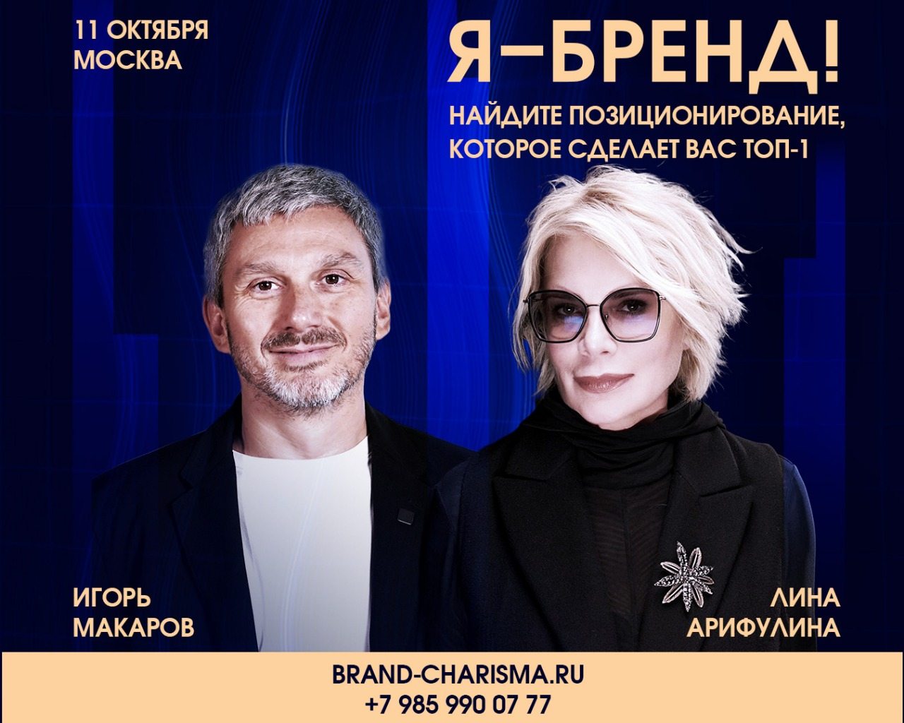 Я-БРЕНД