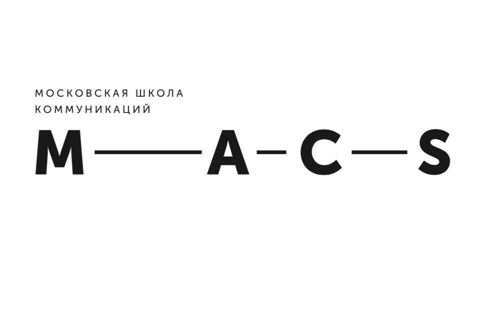Московская школа коммуникаций