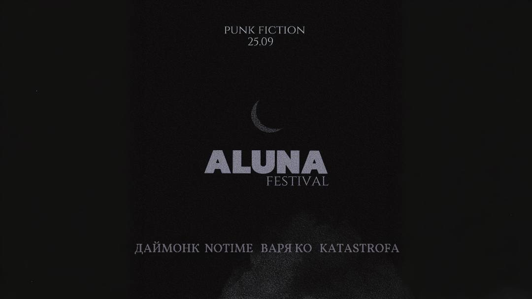 ALUNA FESTIVAL