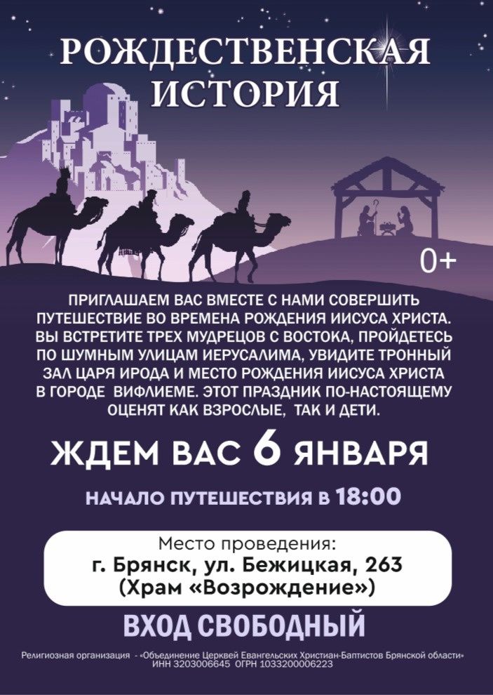 Рождественская история