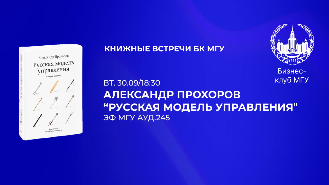 Книжная встреча
