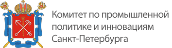 Комитет по промышленной политике и инновациям Санкт-Петербурга