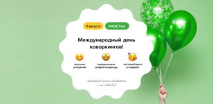 Page Fest