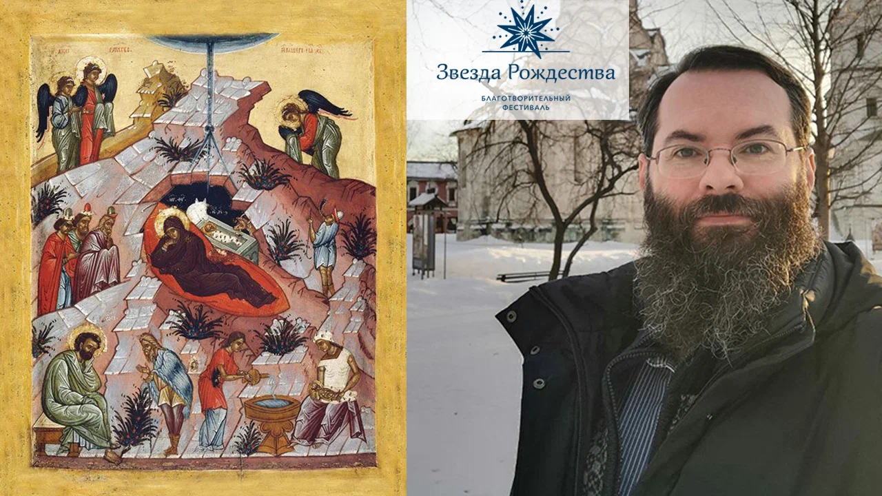 Дионисий Денисов "Иконографические традиции и их интерпретация в визуальной культуре праздничного цикла". Благотворительный фестиваль "Звезда Рождества. Кострома"