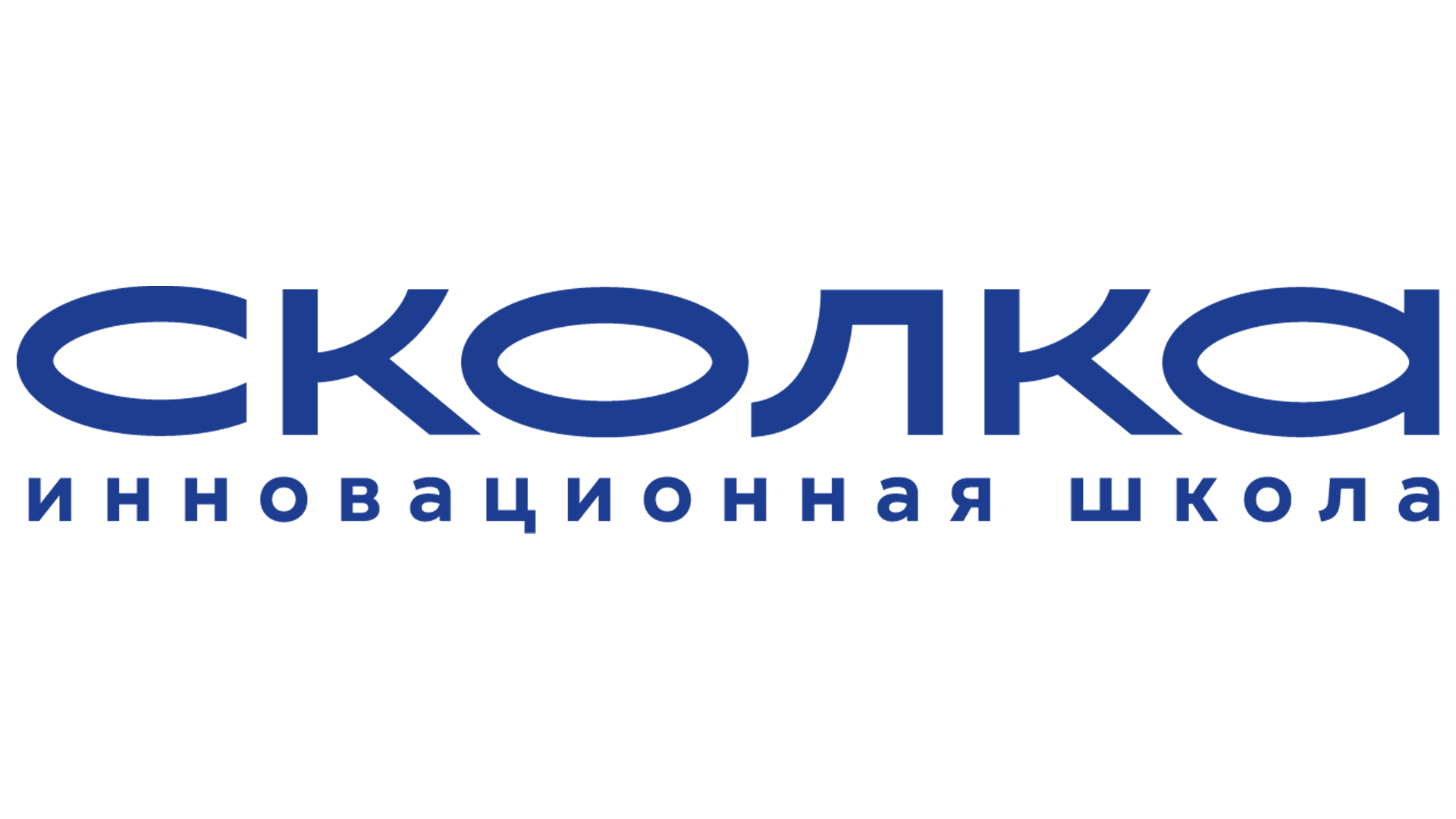 Турнир по баскетболу 3х3 «СКОЛКА»