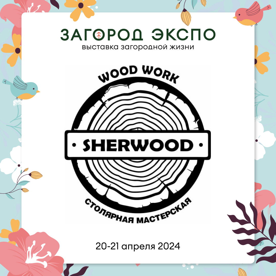 SHERWOOD