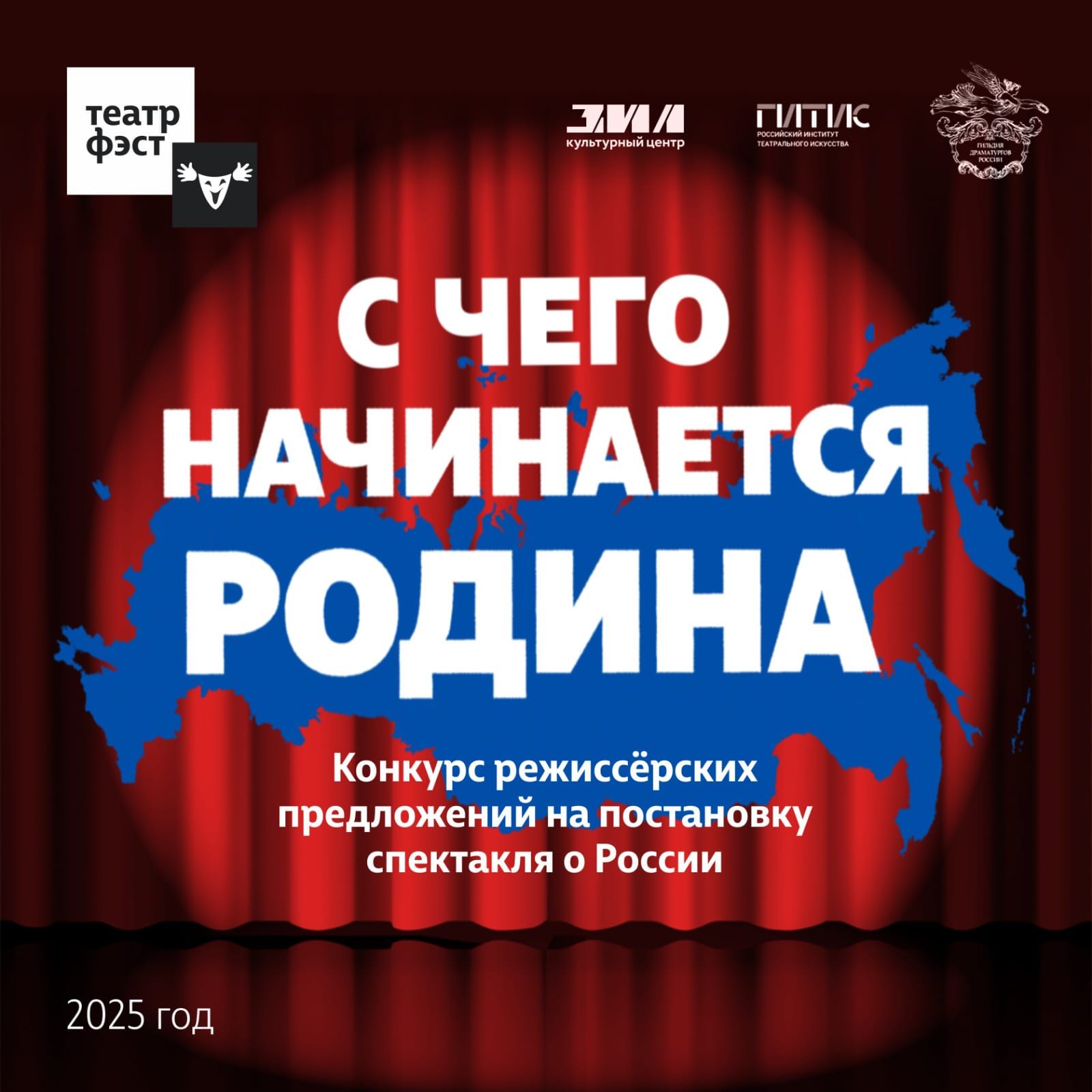 Эскиз спектакля "Памятник" по пьесе Владимира Жеребцова