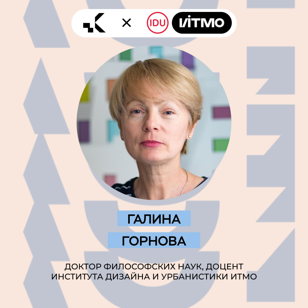 Лекция «Субъективная реальность города» в KLAUZURA