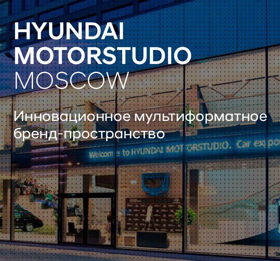 Hyundai Motor Studio