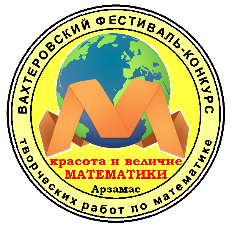 Красота и величие математики 2026