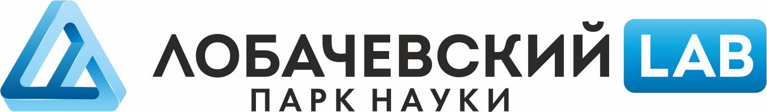 Парк науки ННГУ «Лобачевский Lab»