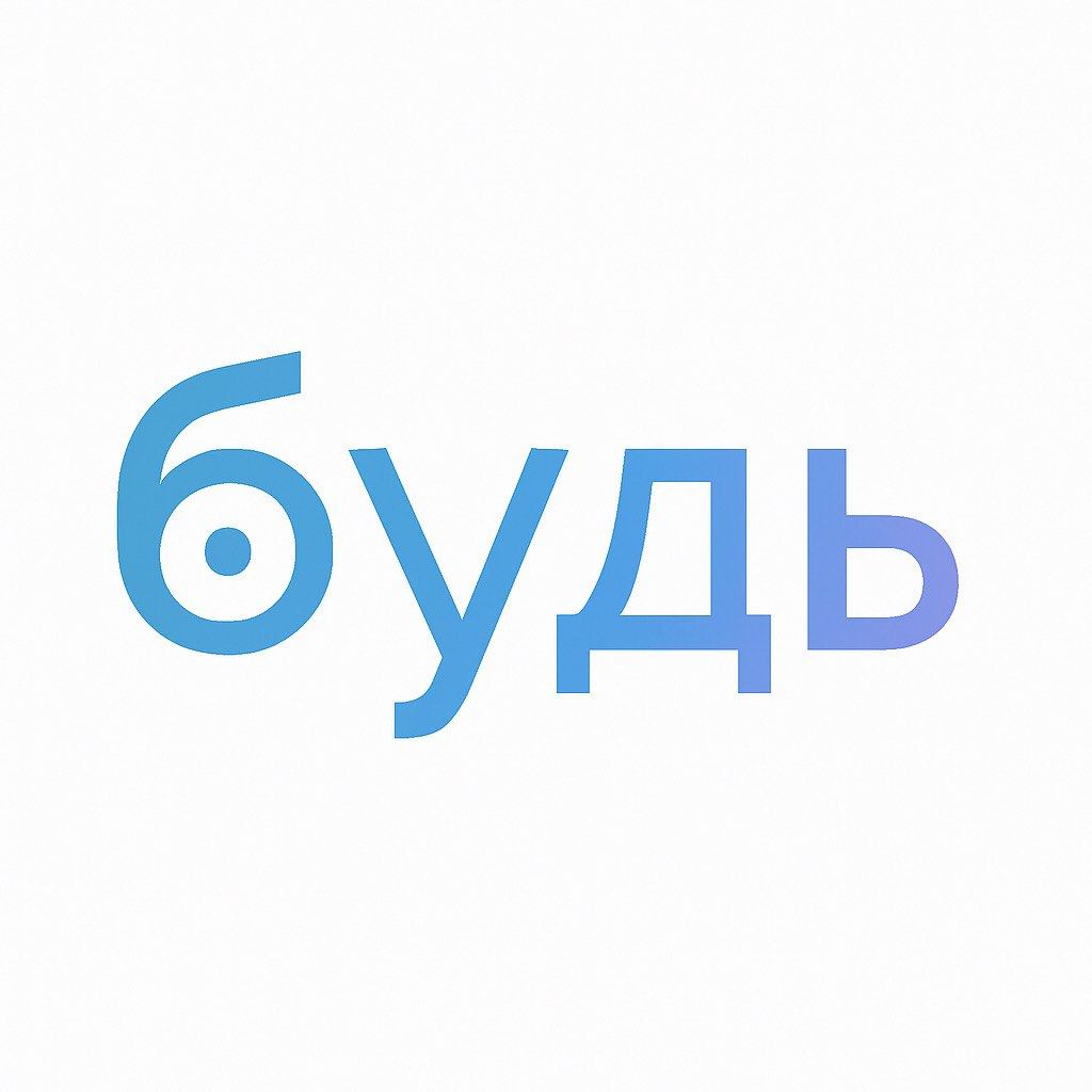 Опора коуча: искать, находить, проверять
