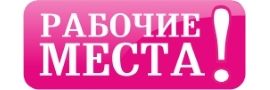 Газета «Рабочие места»