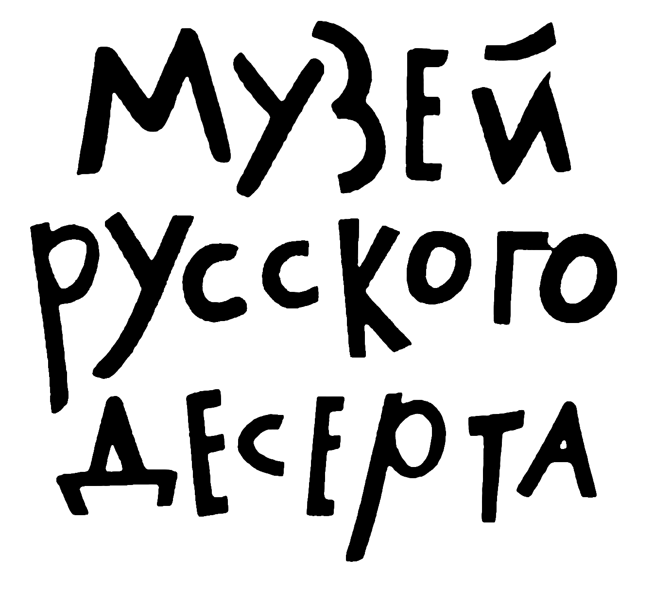 Музей Русского десерта