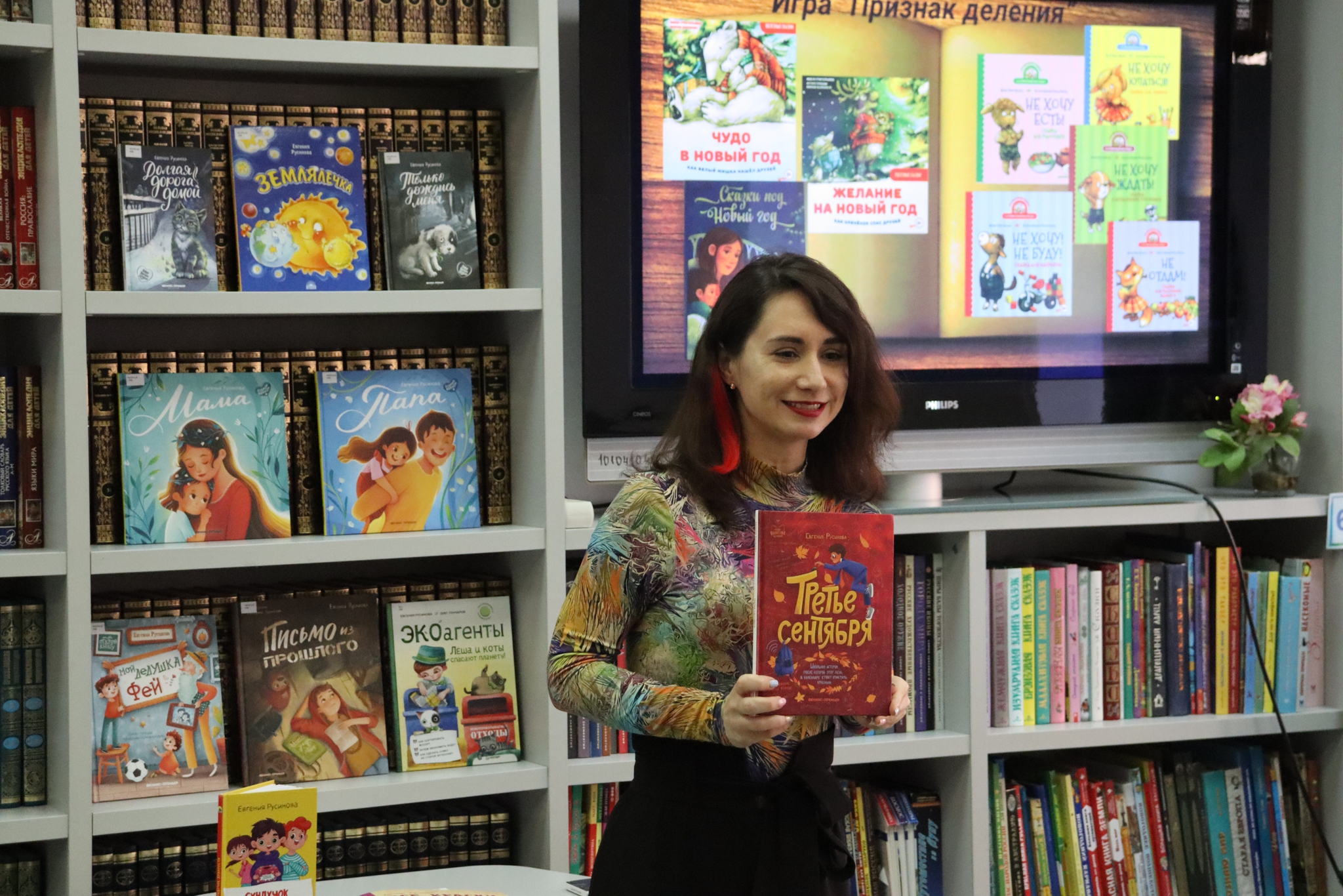 Творческая встреча с детским писателем Евгенией Русиновой «Книжные секреты»