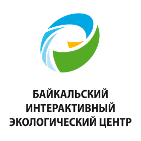 Байкальский интерактивный экологический центр