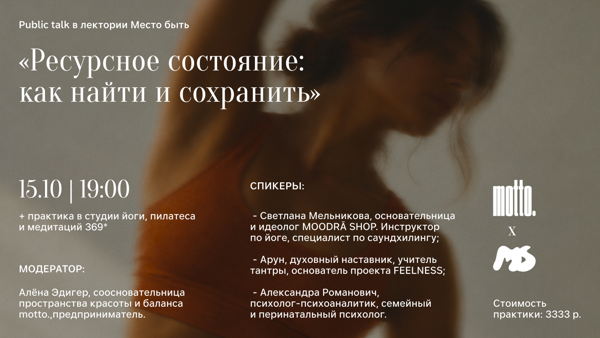Ресурсное состояние: как найти и сохранить