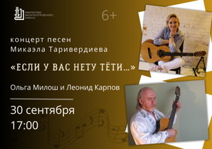 "Если у вас нету тёти..."  (концерт)