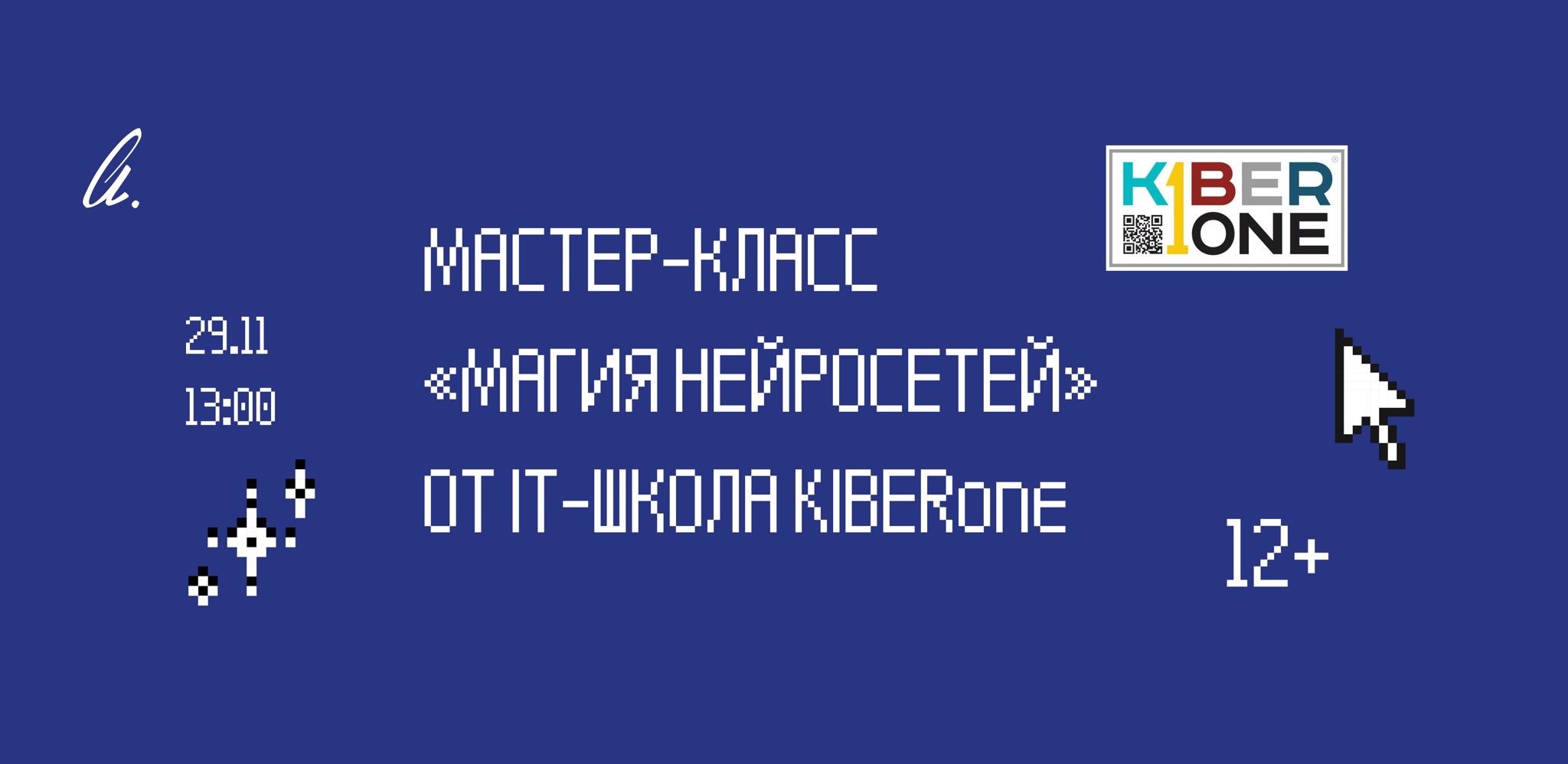 Мастер-класс «Магия нейросетей» от IT-школы KIBERone