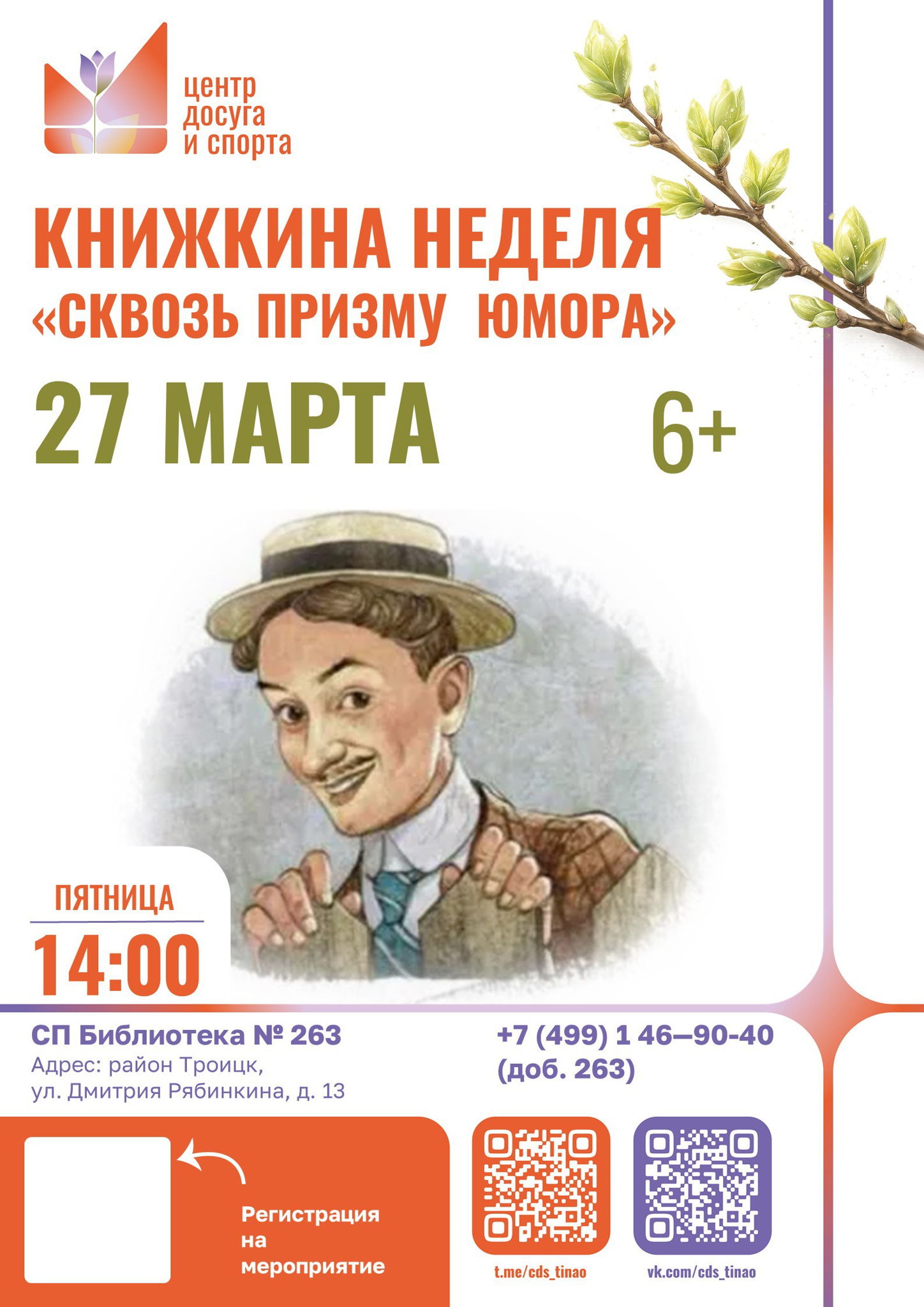 Сквозь призму юмора