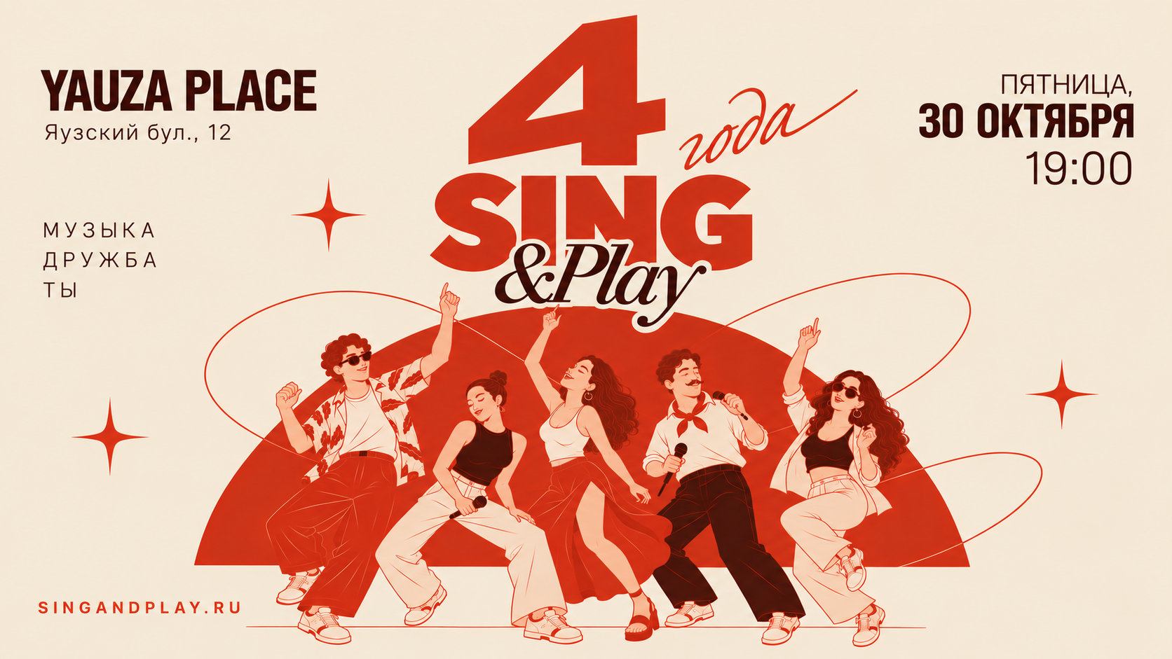 Sing&Play