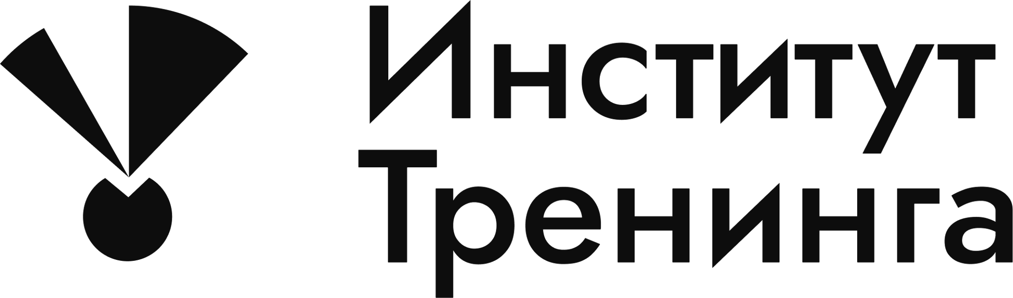 Институт Тренинга 