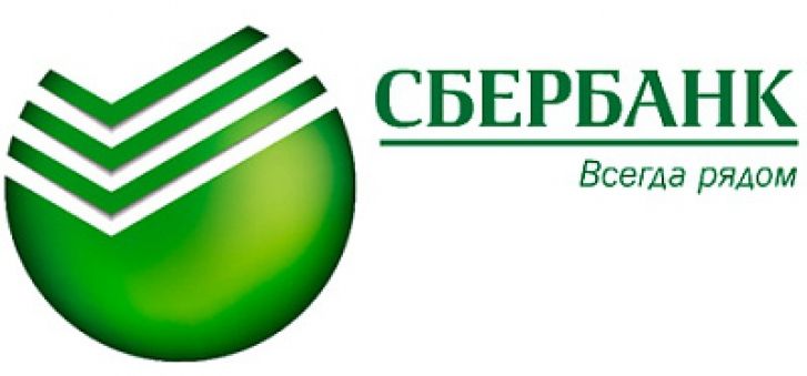 Сбербанк