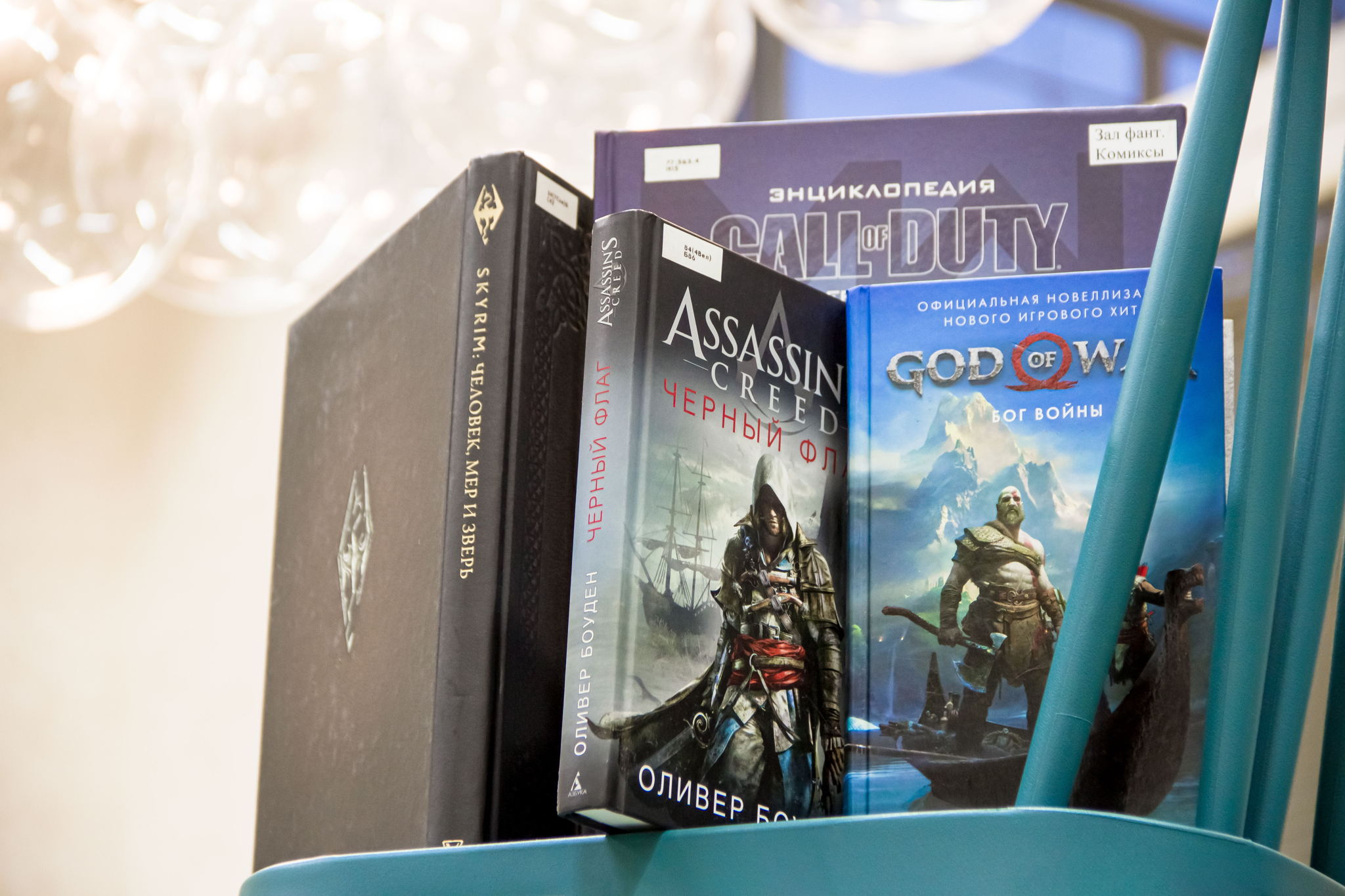 Лекция «Из книги в игру и обратно»