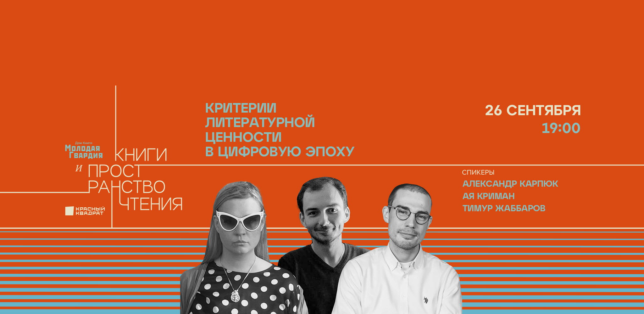 Критерии литературной ценности в цифровую эпоху