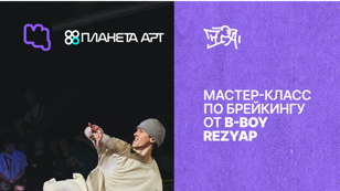 «СИЛА. ДВИЖЕНИЕ» 
