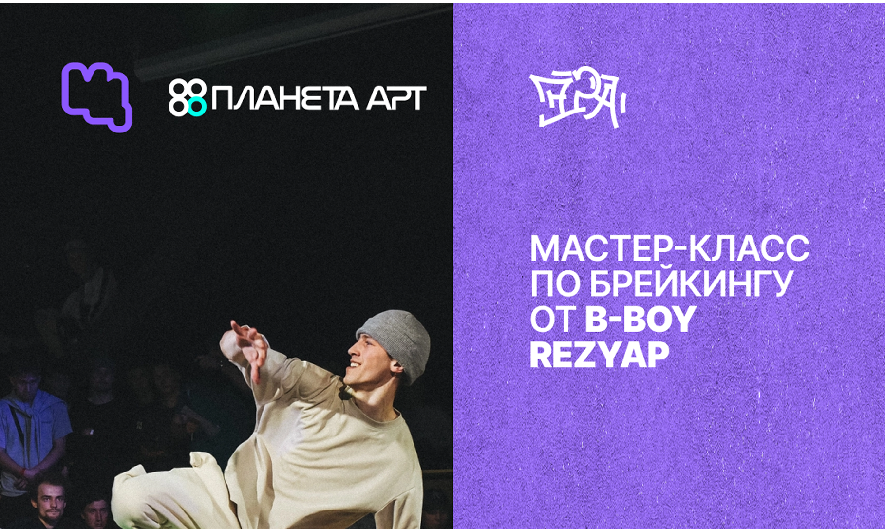 «СИЛА. ДВИЖЕНИЕ»