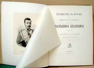 Лекция «От Петербурга до Венеции: как школьники России и Италии чтят память семьи последнего русского царя»
