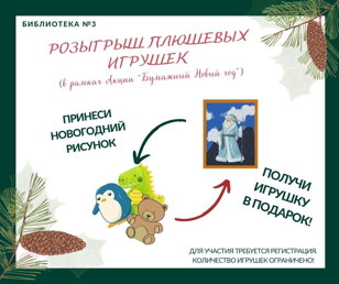 Бумажный Новый год