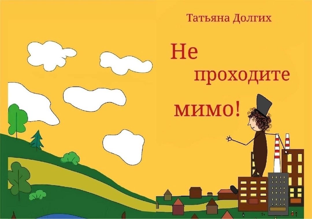 Презентация книги автором (Издательство "Стеклограф")