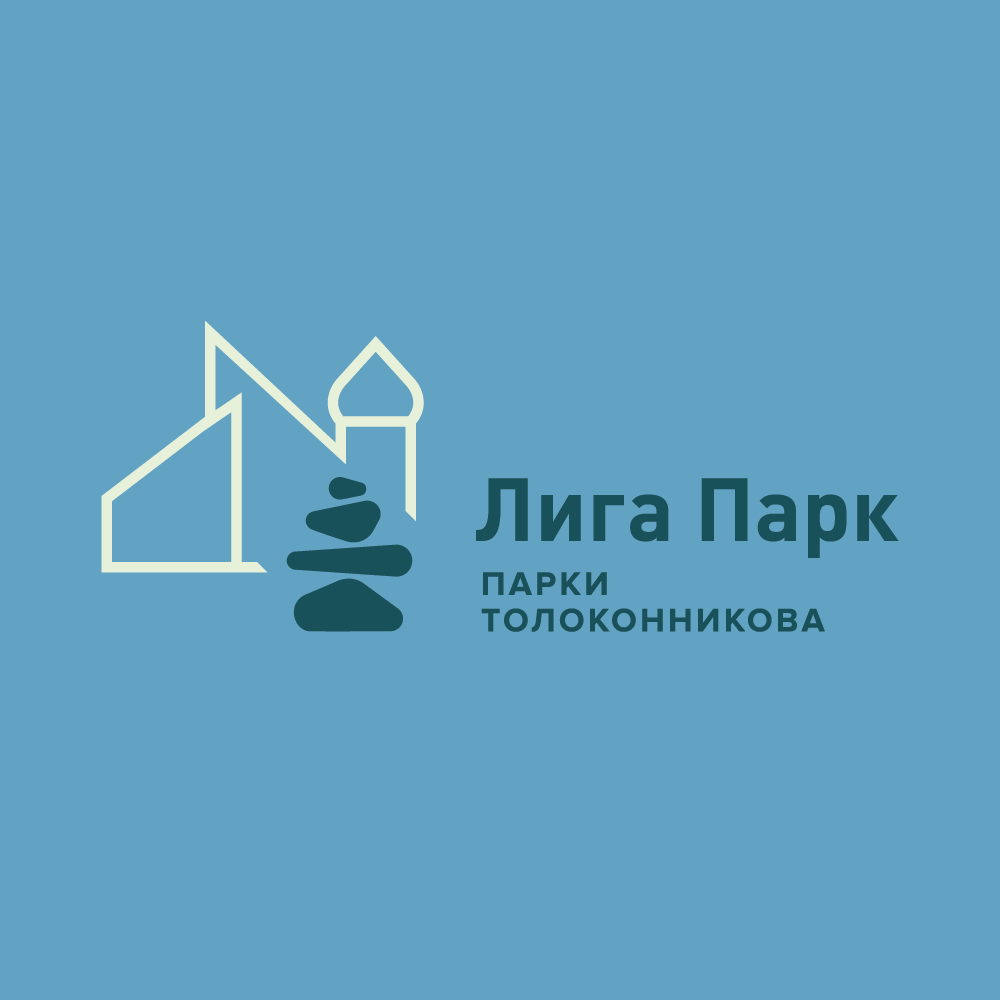 Лига Парк