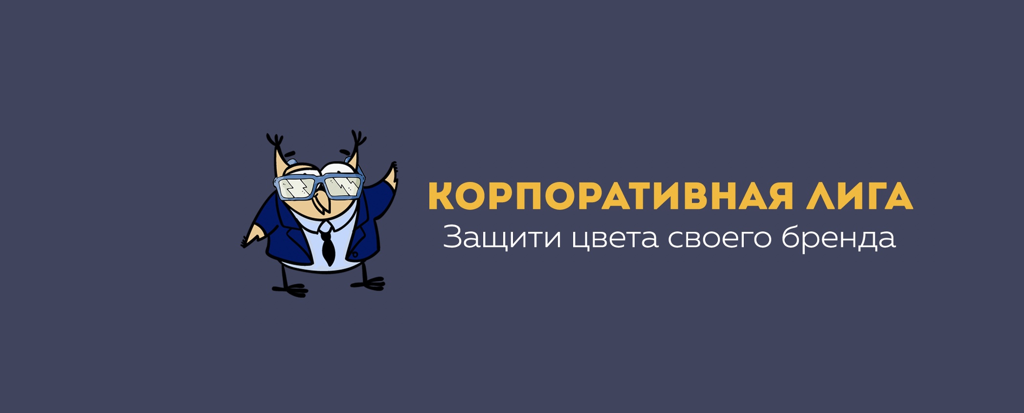 Бизнес-лига | 3 игра сезона 2026/2027 | O'Donoghue's