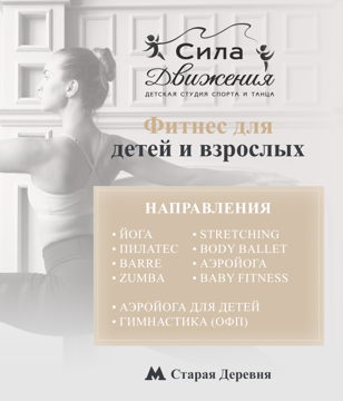 Скорее запишись на пробное занятие на наши фитнес программы!