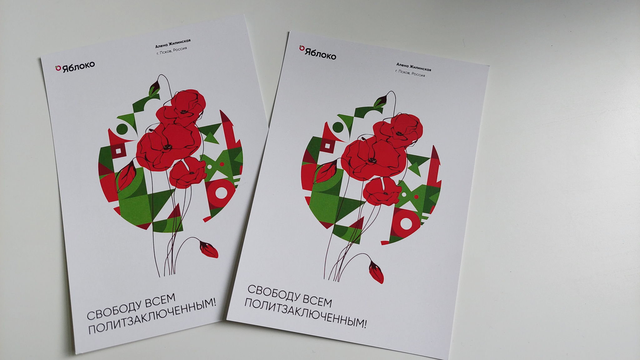 Вечер писем политическим заключенным в Псковском «Яблоке» / август 2025