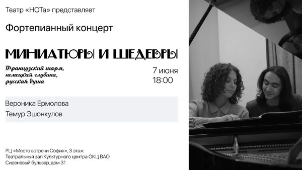 Фортепианный концерт
