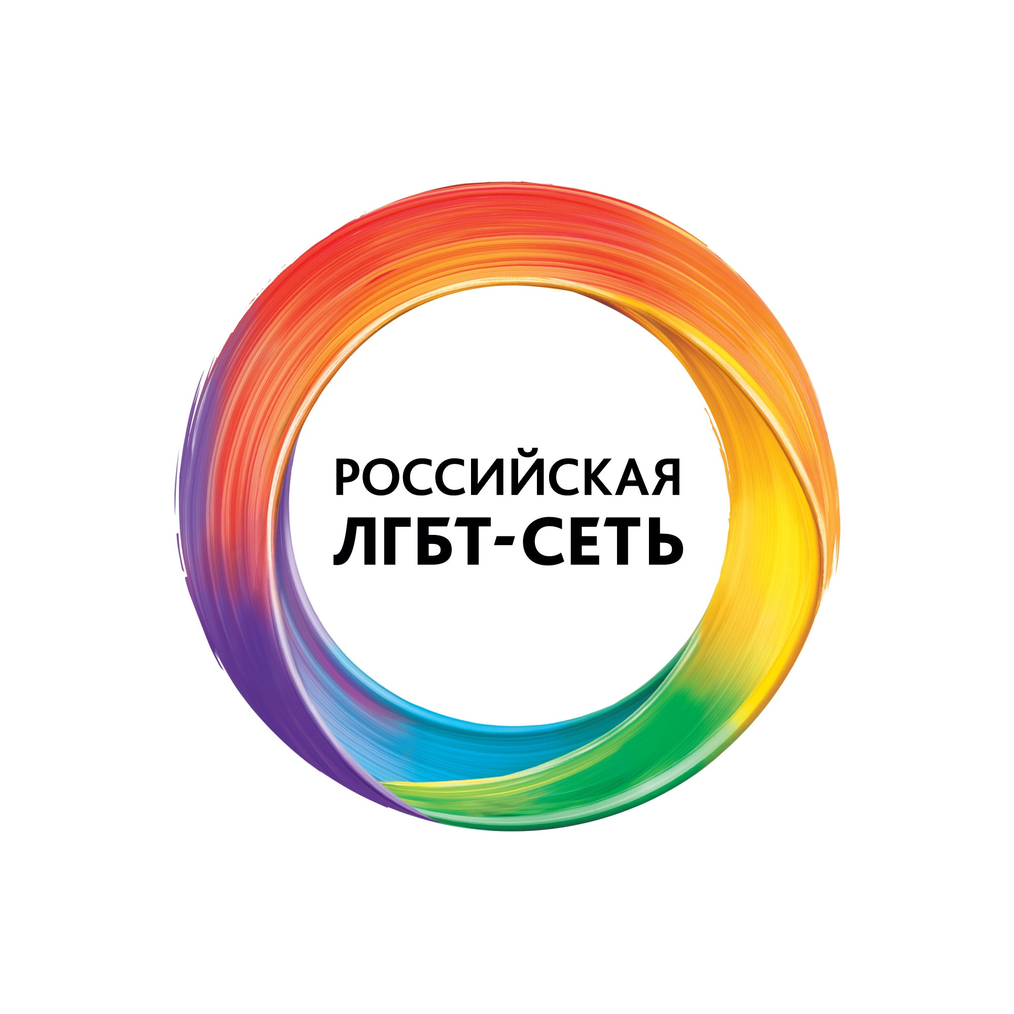 ЛГБТ-сеть