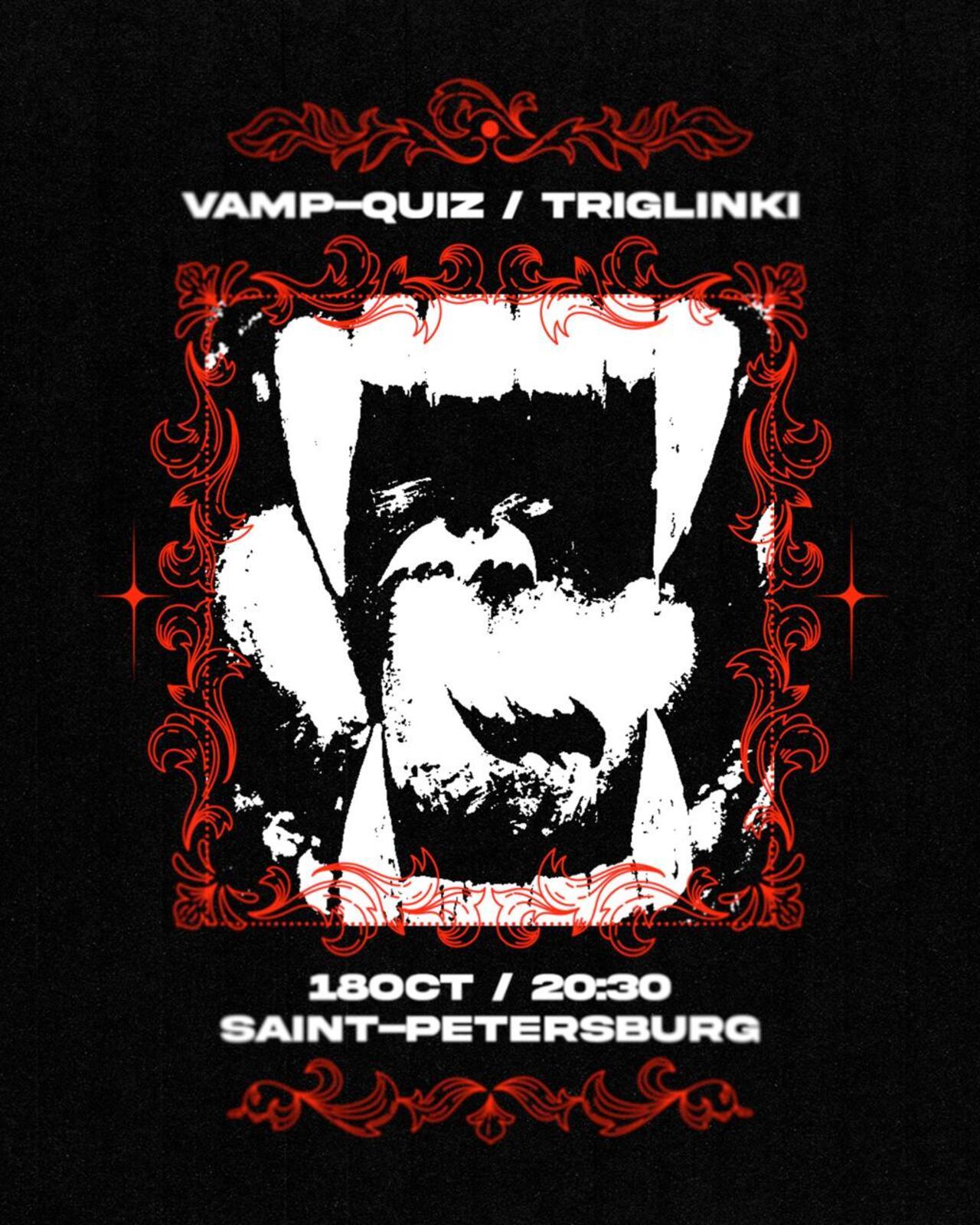 Vamp-quiz