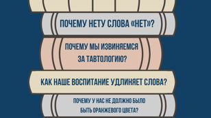 Почему в русском языке такие длинные слова?