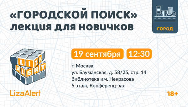 Городское занятие для новичков