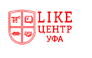 Like центр Уфа