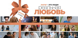 Реальная любовь. Быстрые знакомства для совместных творческих проектов