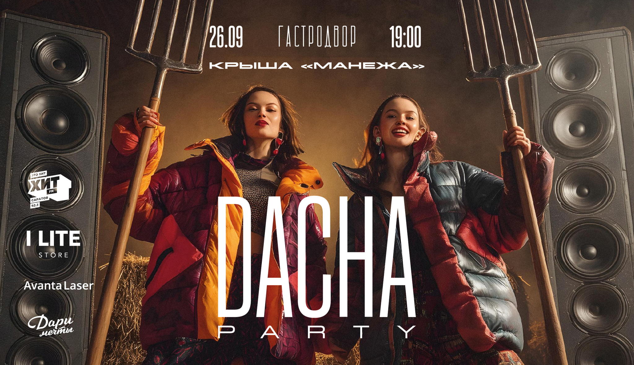 Dacha Party