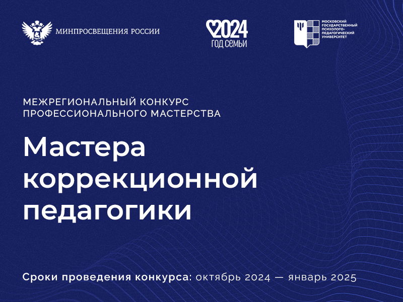 Факультет «Клиническая и специальная психология» МГППУ п