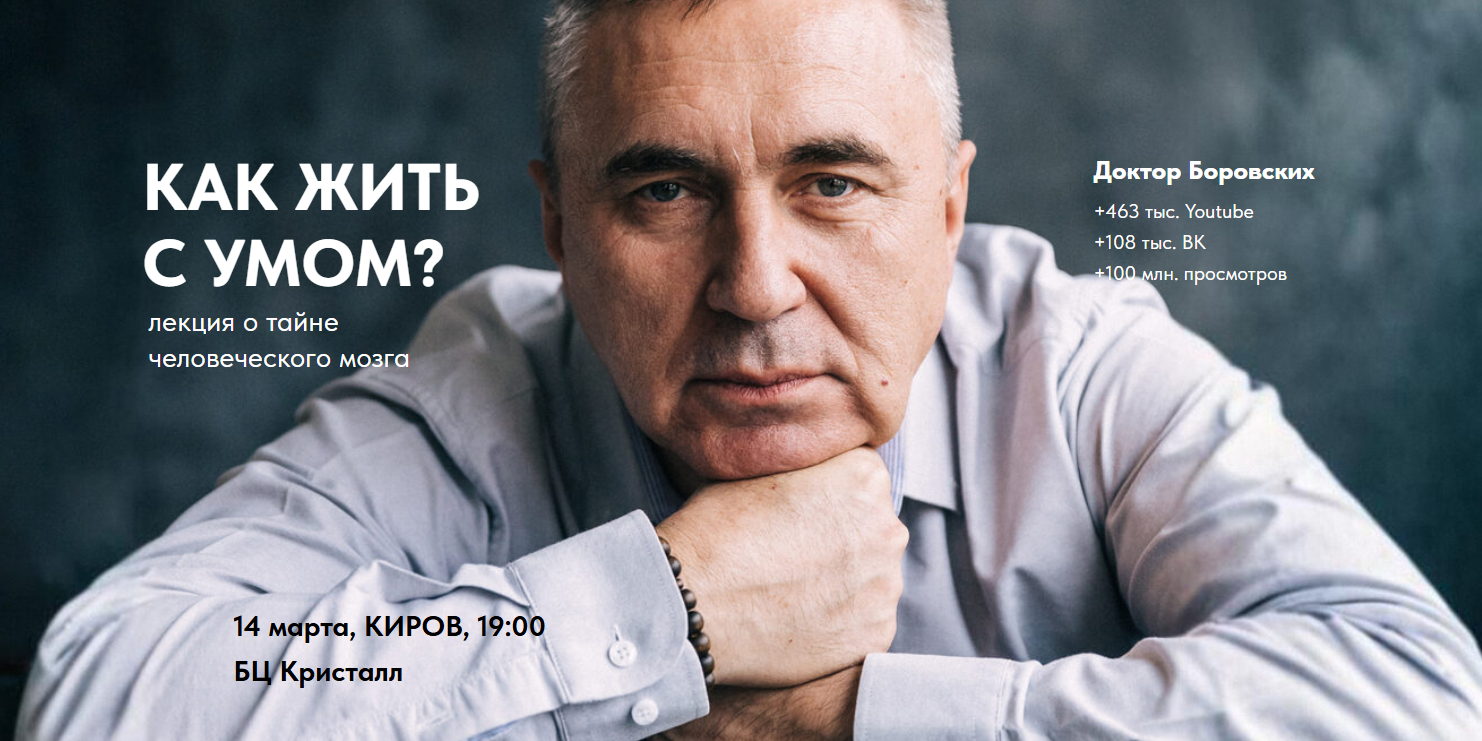 Как жить с умом?