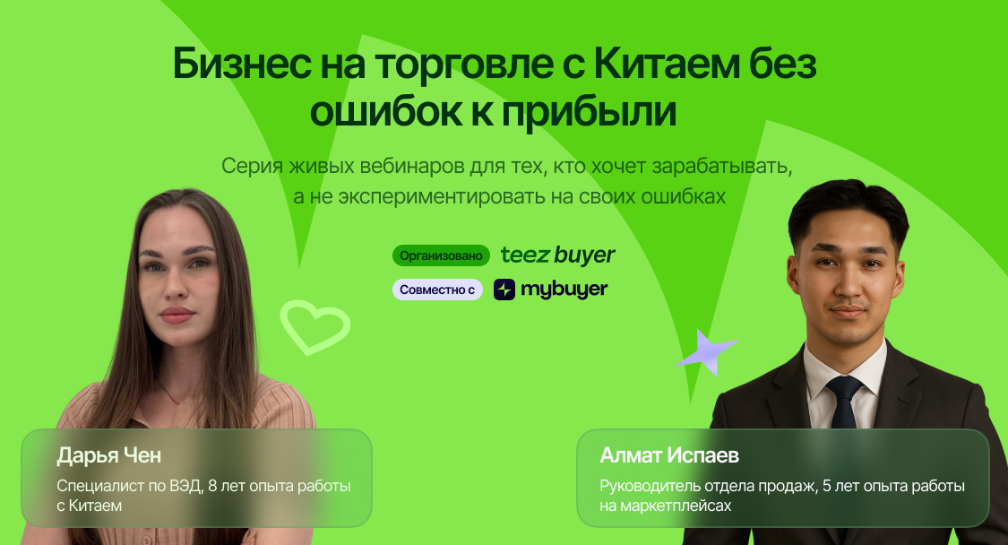 Бесплатный курс для селлеров: бери и зарабатывай на Китае
